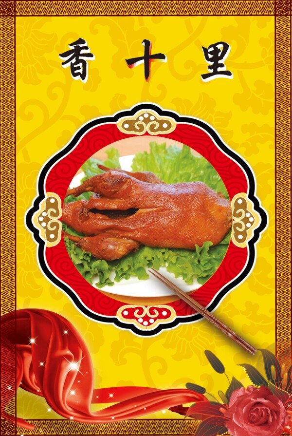 熟食海報