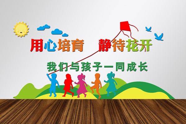學(xué)校文化墻