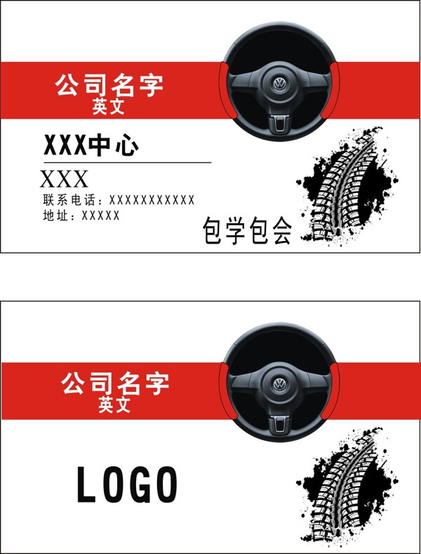 驾照简洁商务名片