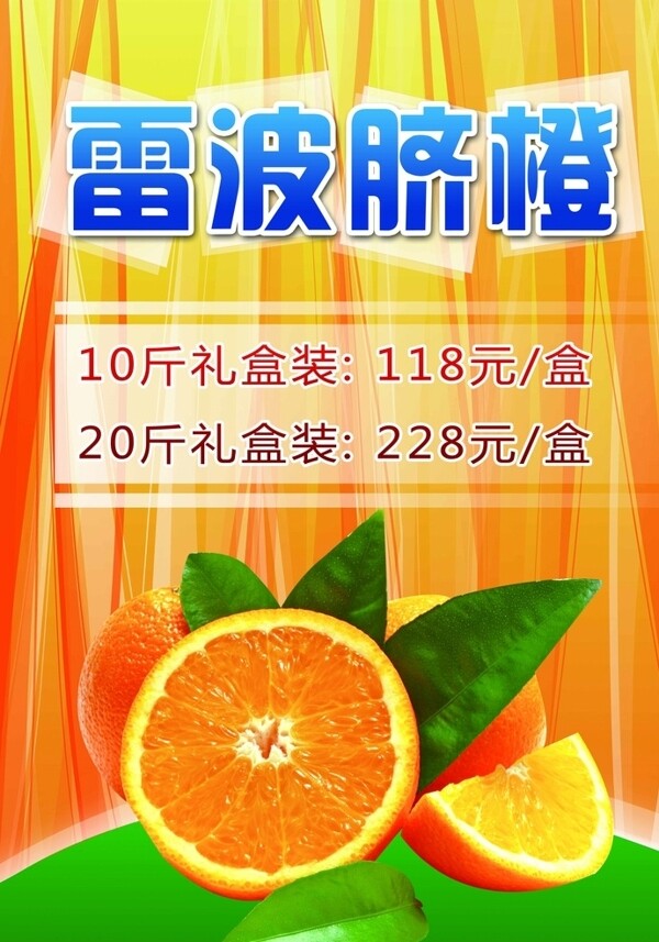 橙子圖片