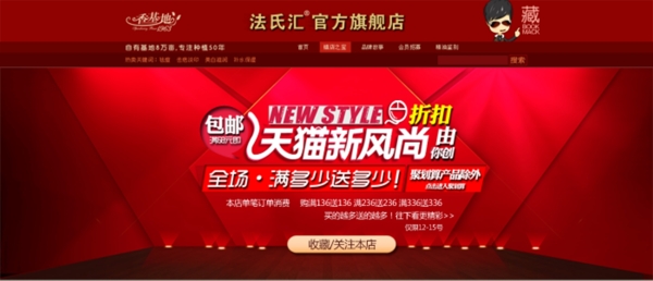 淘寶促銷海報