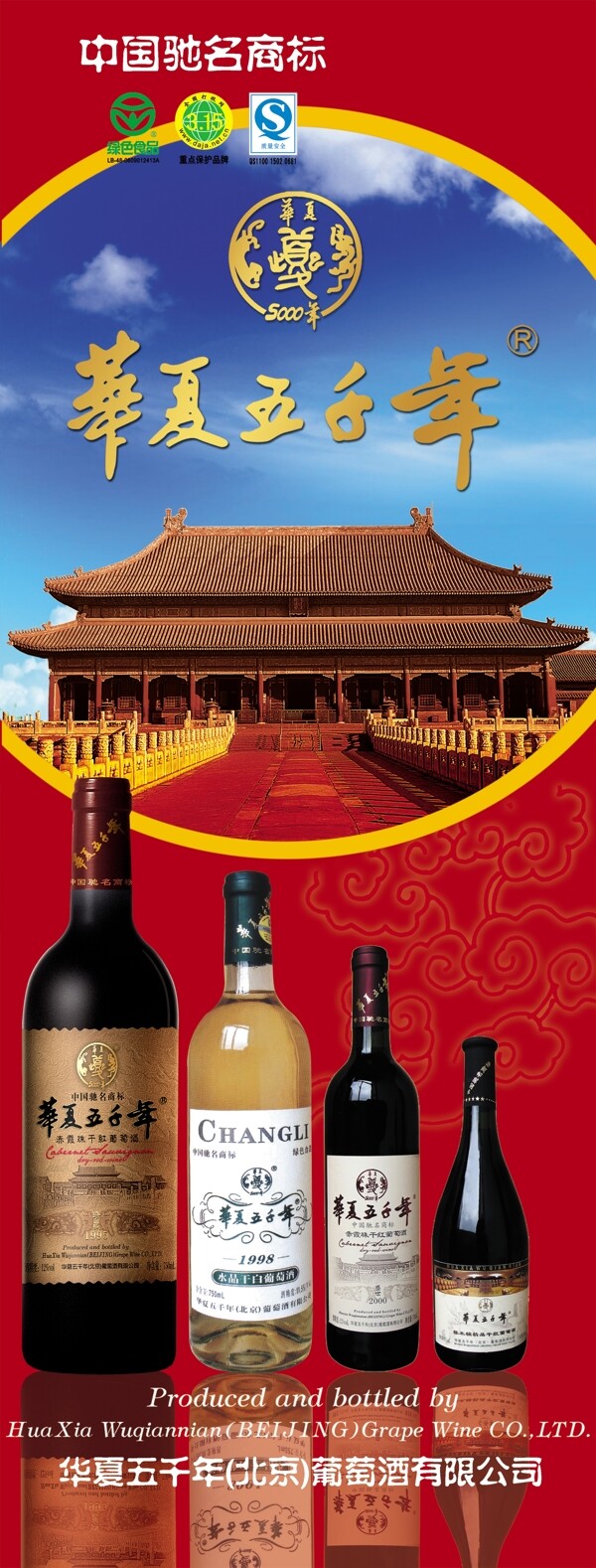 红酒的宣传促销易拉宝展架海报