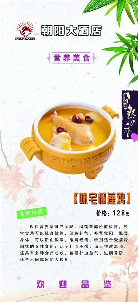 菜式圖片