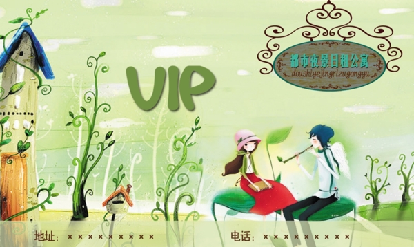 會(huì)員卡vip卡圖片