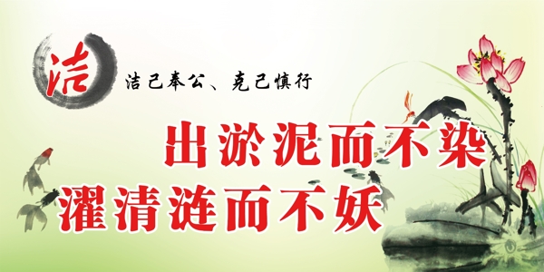 勤政廉潔展板圖片