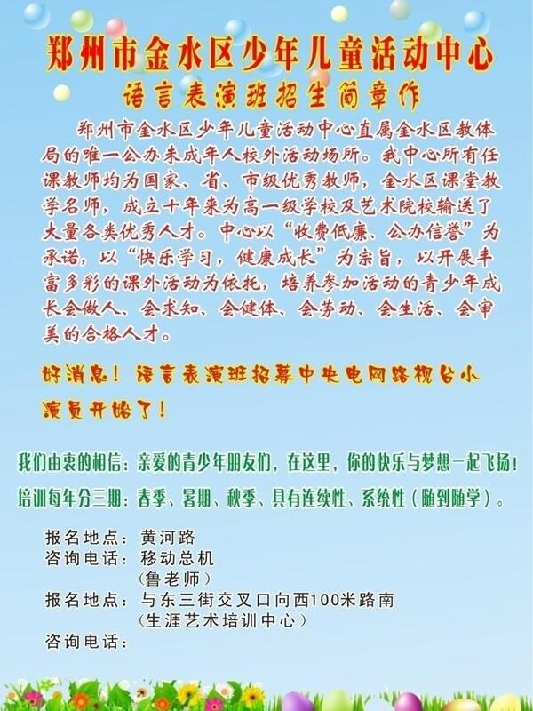 招生簡章小草圖片