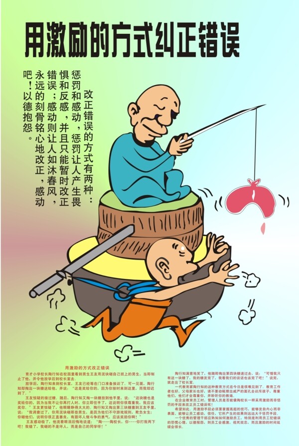企業(yè)文化海報