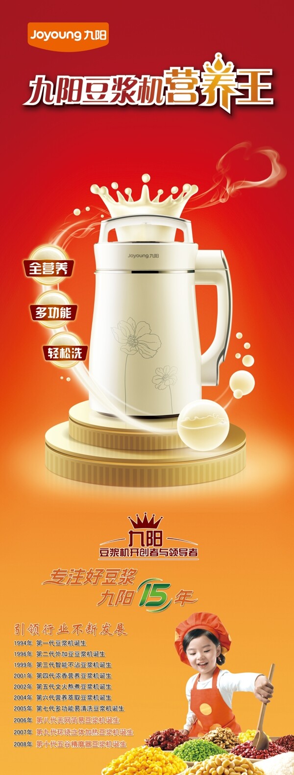 九陽(yáng)圖片
