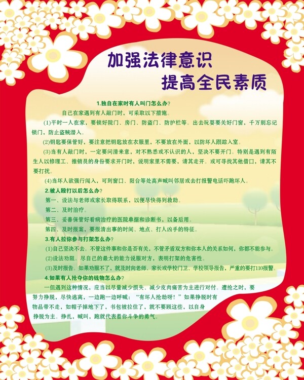 學(xué)校展板圖片
