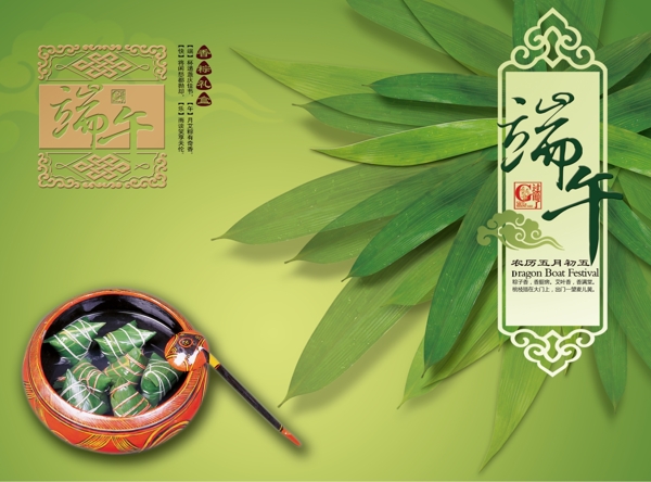 端午圖片