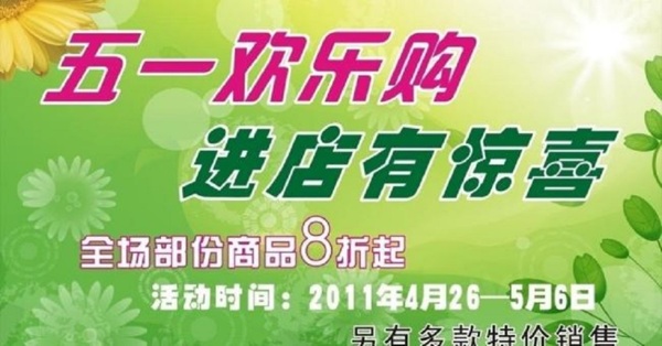五一節(jié)圖片