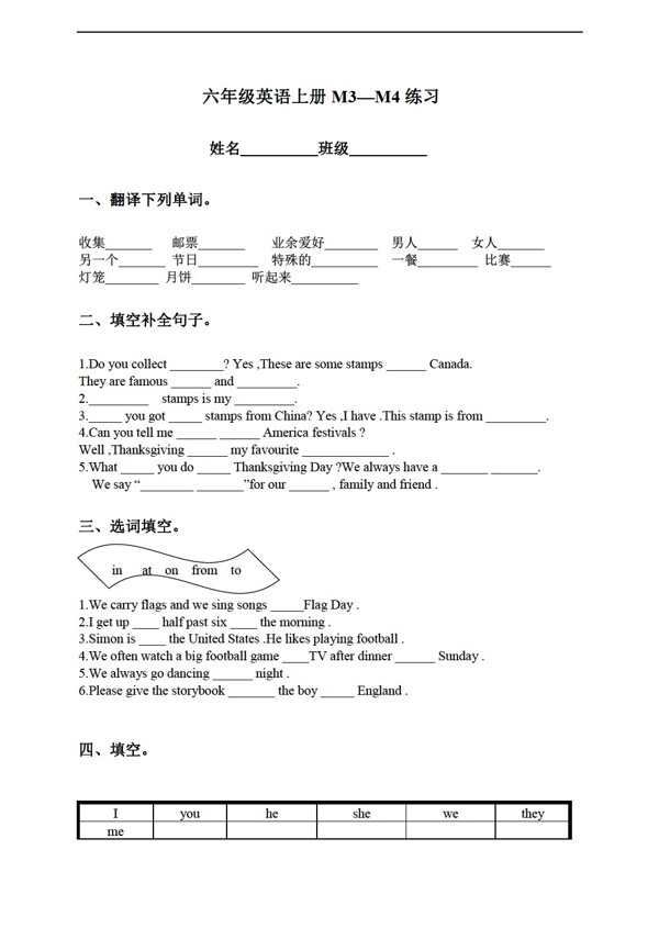 六年級(jí)上英語(yǔ)上冊(cè)m3m4練習(xí)