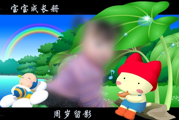 寶寶藝術(shù)照模板寶寶照片模板寶寶相冊模板下載寶寶臺歷模板兒童相冊模板