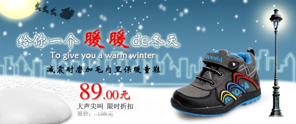 淘寶童鞋中童雪地促銷圖圖片