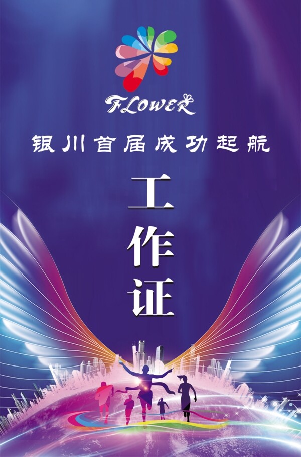 工作證圖片