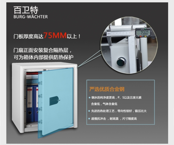 德國保險箱品牌機(jī)械鎖系列