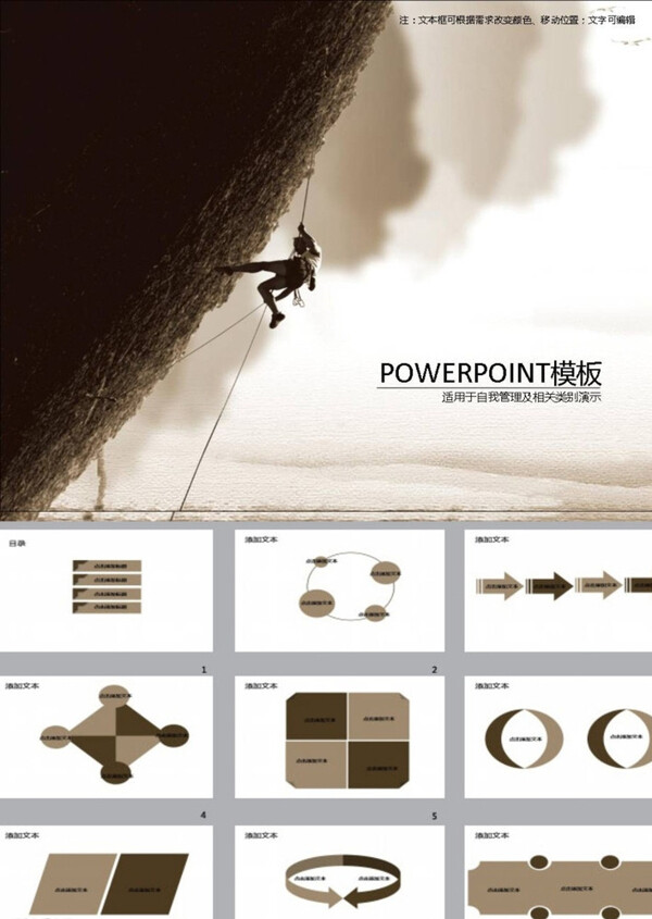 簡約PPT