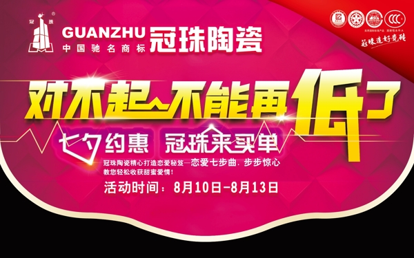 陶瓷海報(bào)圖片