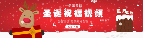 圣诞节视频banner红色背景驯鹿