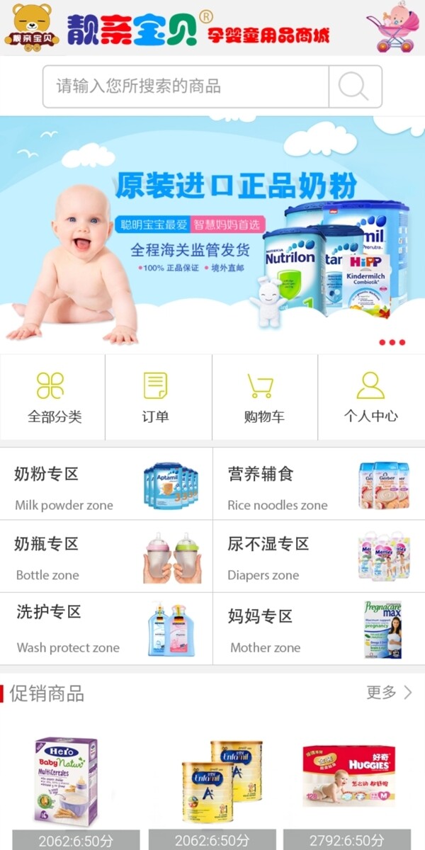 男鞋banner