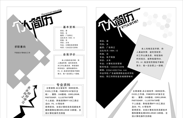 简历图片