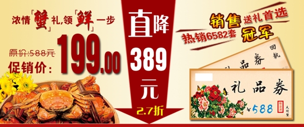 淘寶促銷海報