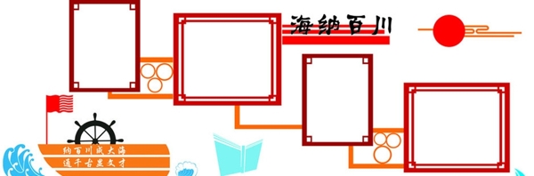 校園文化墻教室墻面學(xué)習(xí)園地
