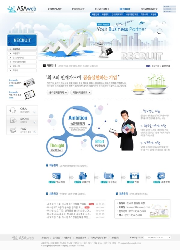 韩国网站模板