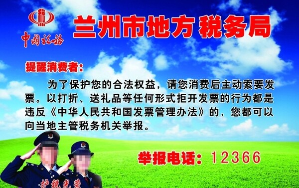 中國稅務(wù)圖片