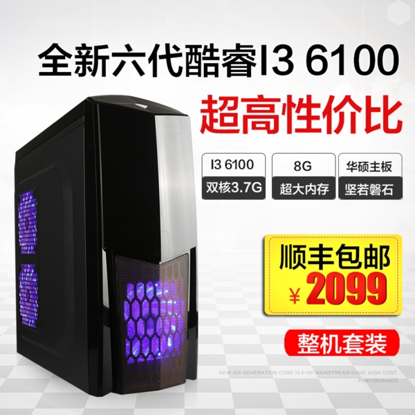 i36100主機(jī)主圖
