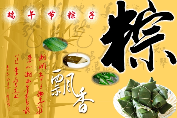 端午節(jié)圖片