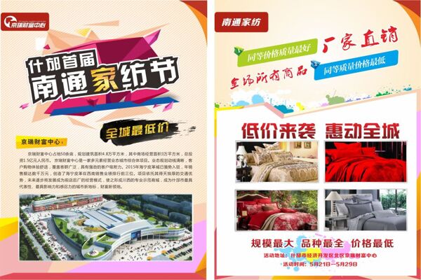 DM單A4消費者