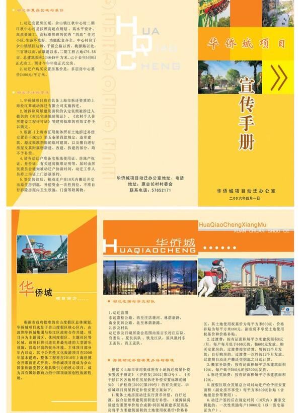 宣傳手冊圖片