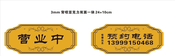 溫馨提示