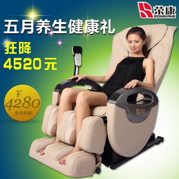 天貓椅直通車源文件