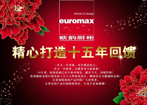 開業(yè)海報圖片