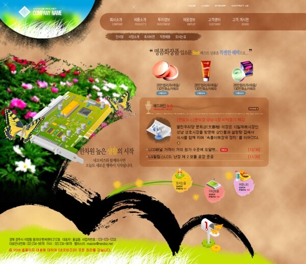 韓國化妝品網(wǎng)頁設計模板圖片