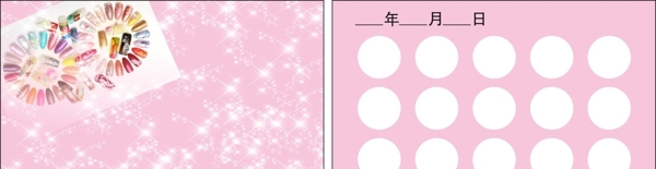 美甲名片