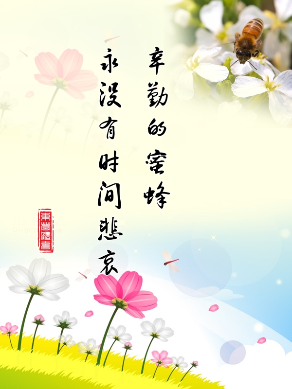 展板辛勤圖片