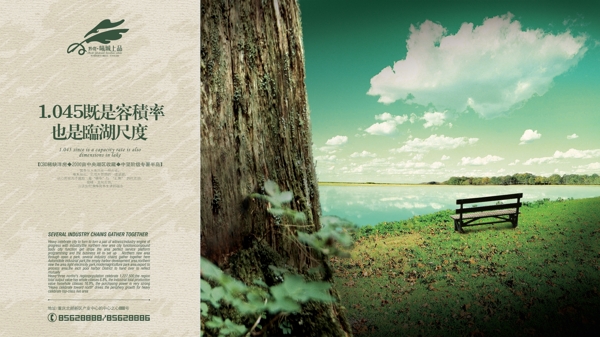 房地產(chǎn)海報(bào)