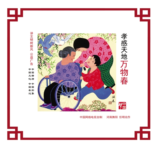 中國(guó)夢(mèng)圖片