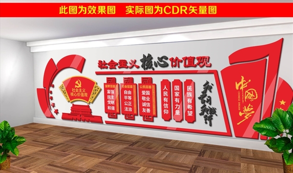 價(jià)值觀
