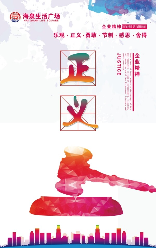 企業(yè)文化