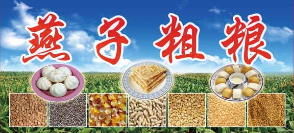 包子饅頭粗糧店圖片