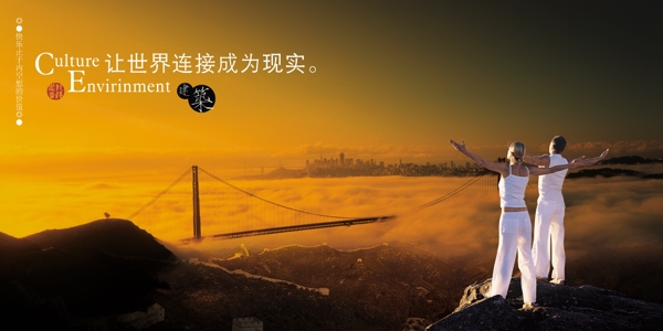 房地產(chǎn)地產(chǎn)高山美女橋