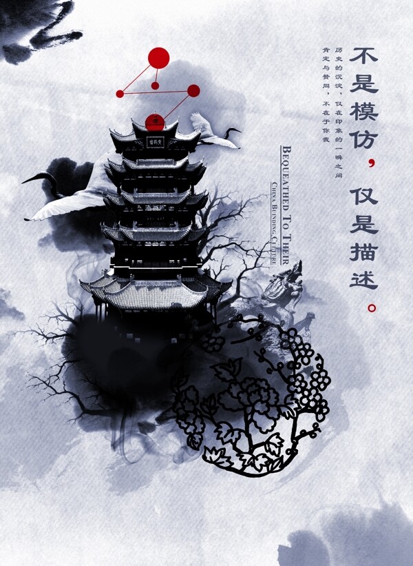 中國風(fēng)水墨塔圖片