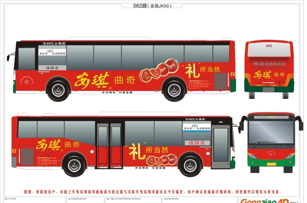 安琪公交车身广告巴士广告图片
