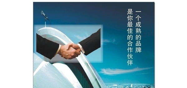 合作伙伴图片