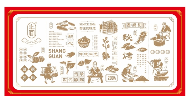 堅(jiān)果制作
