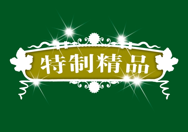 中國(guó)古典元素光線標(biāo)題底紋圖案圖紋樣式夢(mèng)幻漂亮背景閃耀花紋炫目拿來(lái)之古建瑰寶火云攜神小品王全集PSD源文件素材
